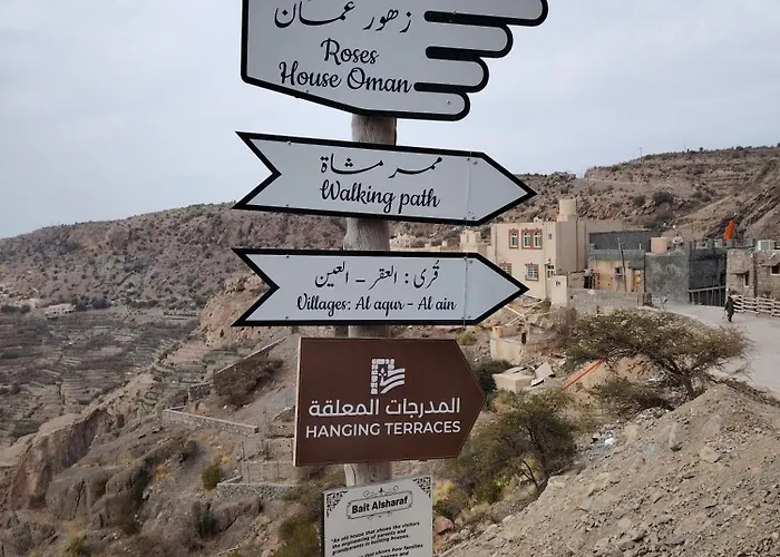 بيت الراحة Rest House